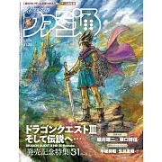 電玩通 11月28日/2024(航空版)