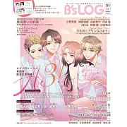 B`s-LOG 1月號/2025(航空版)