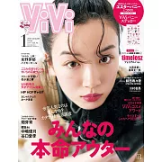 VIVI 1月號/2025