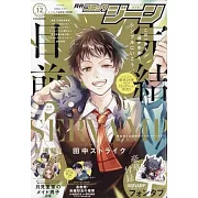 月刊COMIC GENE 12月號/2024