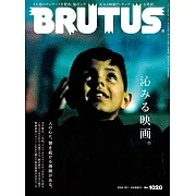 BRUTUS 12月1日/2024
