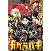 少年JUMP 1月1日/2025