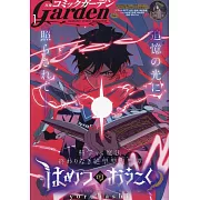 COMIC GARDEN 1月號/2025