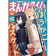 Manga Time Kirara 1月號/2025