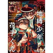 G Fantasy 1月號/2025(航空版)