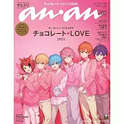 an．an 1月22日/2025