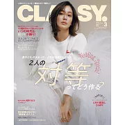 CLASSY 3月號/2025