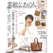 成熟女性美麗時髦穿搭服飾造型讀本 4月號/2025