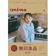 MINA 4月號/2025