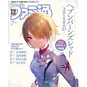 電玩通 2月27日/2025(航空版)