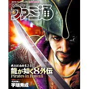 電玩通 3月6日/2025(航空版)