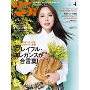 25ANS 4月號/2025
