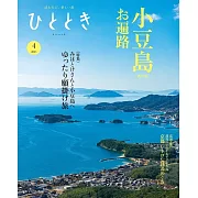 Hitotoki 4月號/2025