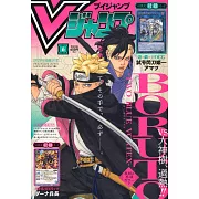 V JUMP 6月號/2025