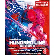 電玩通 5月1日/2025(航空版)