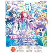 電玩通 5月22日/2025(航空版)