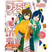 電玩通 5月29日/2025(航空版)