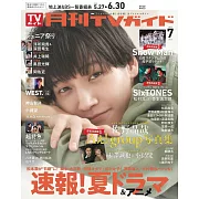 月刊TV GUIDE 7月號/2025