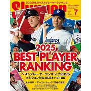SLUGGER 7月號/2025