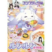 comptiq 7月號/2025