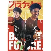 月刊BASKETBALL 7月號/2025