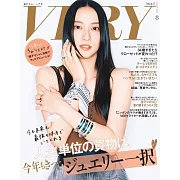 VERY 8月號/2025