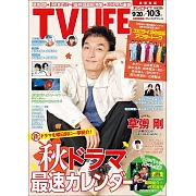 TV LIFE 10月3日/2025