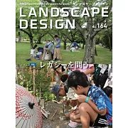 景觀設計作品精華實例選 10月號/2025