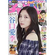 少年Champion 10月30日/2025