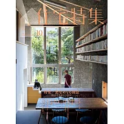 住宅特集 10月號/2025