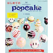 可愛趣味棒棒造型甜點製作食譜集