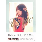 U－160可愛嬌小美人時尚穿搭實例特集