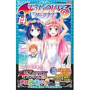 (日本版漫畫)ToLOVE出包王女DARKNESS 14