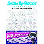 SHOW BY ROCK！！動畫公式資料設定集完全版