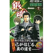 (日本版漫畫)銀魂 NO.61