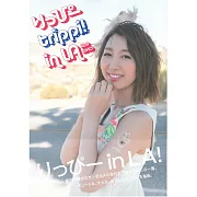 飯田里穗寫真集：ripi trippi！in LA