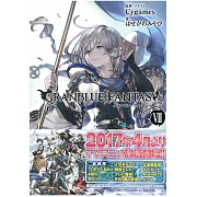 (日本版文庫小說)碧藍幻想GRANBLUE FANTASY NO.7：附特典序號