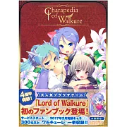 Charapedia of Walkure遊戲公式資料專集：附限定序號