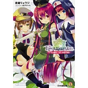 (日文版文庫小說)花騎士-ハバネロ隊長と六花の芸術交流祭：附遊戲序號