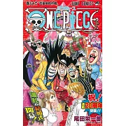 (日本版漫畫)海賊王 NO.86