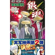 (日本版漫畫)銀魂 NO.71