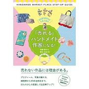 如何成為人氣手工藝作家成功秘訣完全解析手冊