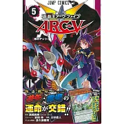 (日本版漫畫)遊戲王ARC-V NO.5：附卡片