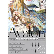 Avalon