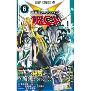 (日本版漫畫)遊戲王ARC-V NO.6：附卡片