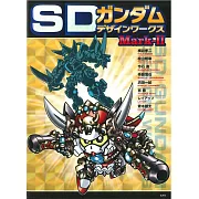 SD鋼彈設定資料集：SD GUNDAM DESIGN WORKS Mark-II