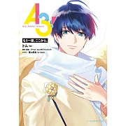 (日文版文庫小說)A3!もう一度、ここから。