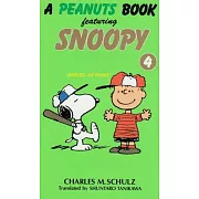 A peanuts book featuring Snoopy (4)