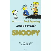 A peanuts book featuring Snoopy (20)