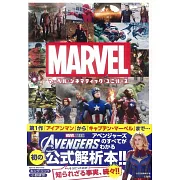 MARVEL漫威電影公式資料解析手冊